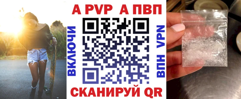 где продают   Холм  APVP Crystall 
