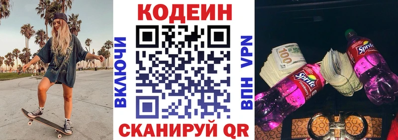 купить  цена  Холм  Кодеиновый сироп Lean напиток Lean (лин) 